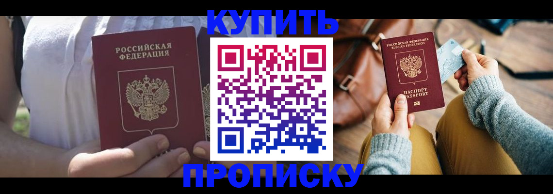 регистрация в Константиновске